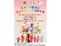 宣布成立「世界五邑商會人道發(fā)展基金」